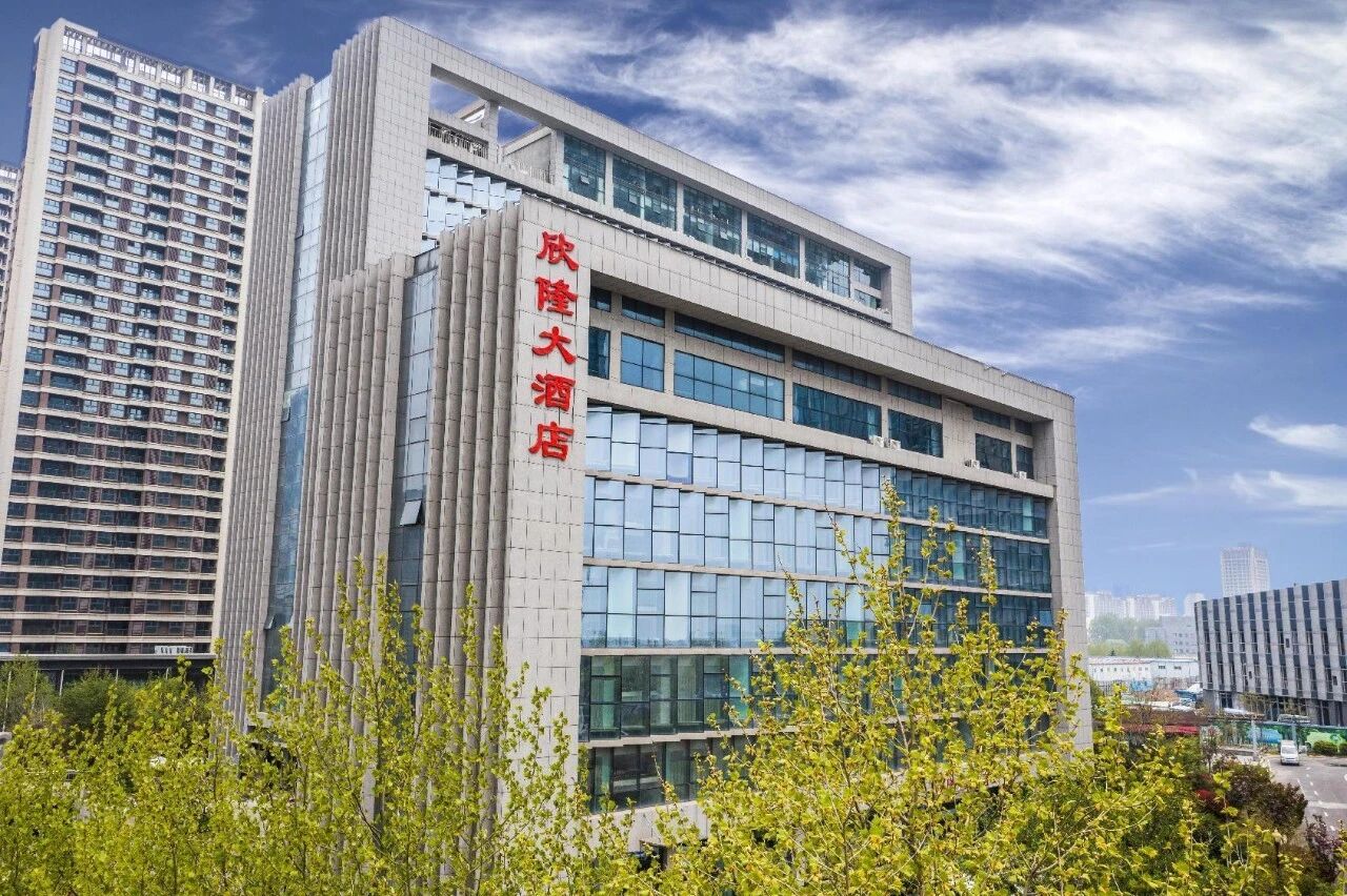 青岛6686体育首页欣隆实业有限公司